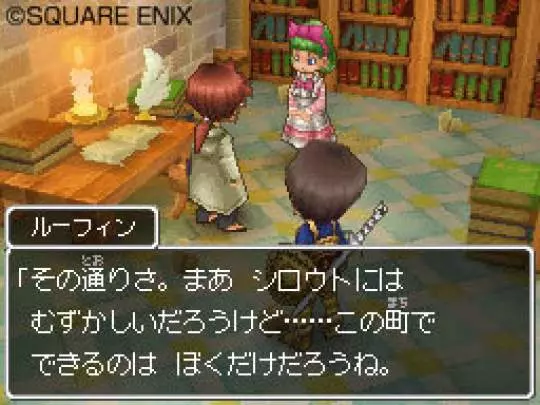 Dragon Quest IX