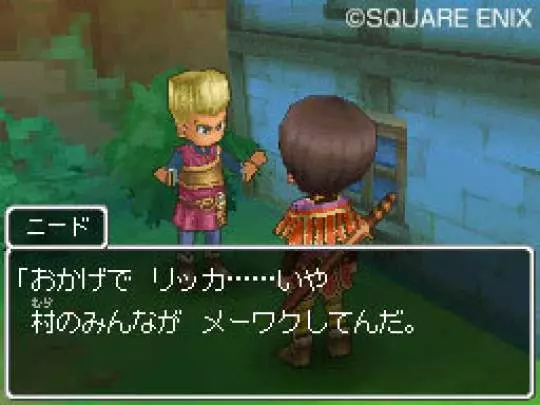Dragon Quest IX - DS