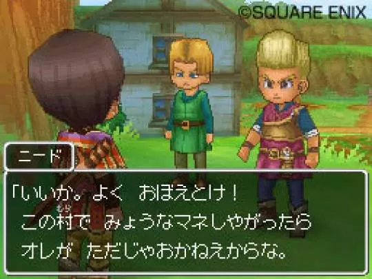 Dragon Quest IX