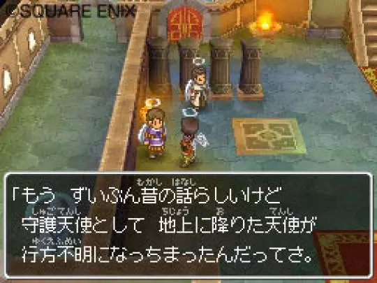 Dragon Quest IX