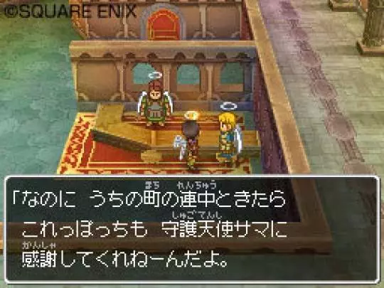 Dragon Quest IX - DS