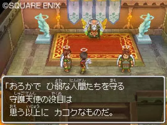 Dragon Quest IX