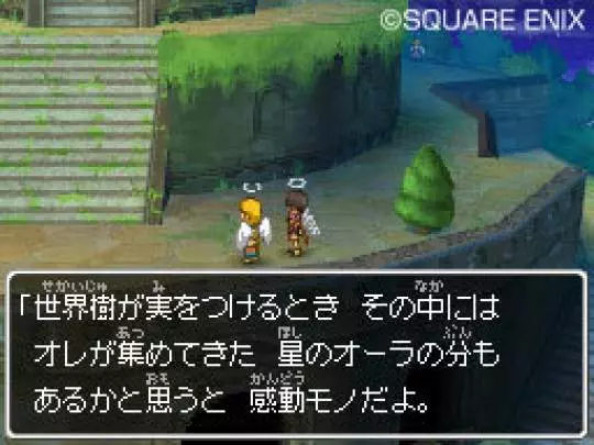 Dragon Quest IX