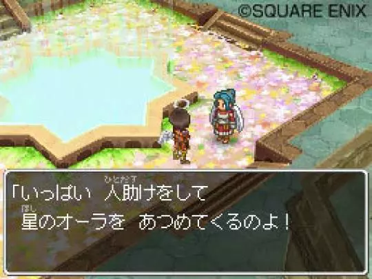Dragon Quest IX - DS