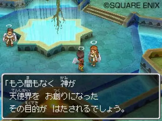 Dragon Quest IX