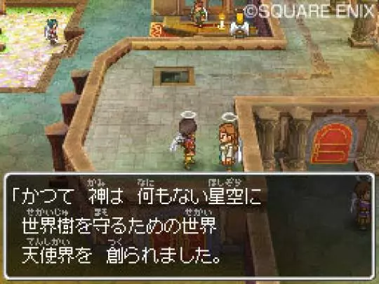 Dragon Quest IX - DS