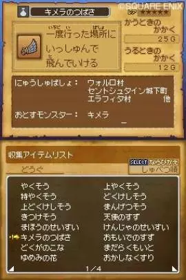 Dragon Quest IX