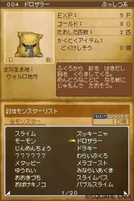 Dragon Quest IX