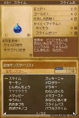 Dragon Quest IX