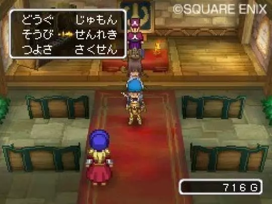 Dragon Quest IX - DS