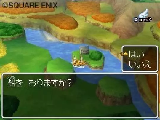 Dragon Quest IX - DS