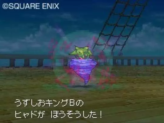 Dragon Quest IX - DS