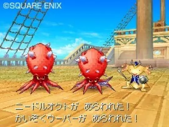 Dragon Quest IX - DS