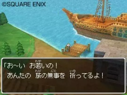 Dragon Quest IX - DS