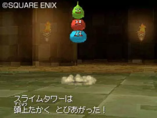 Dragon Quest IX - DS