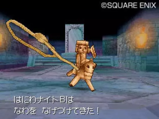 Dragon Quest IX - DS