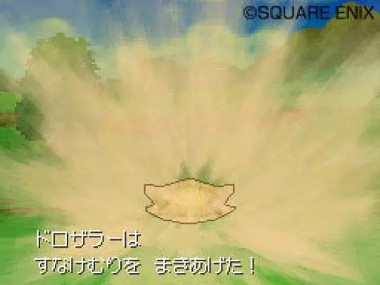 Dragon Quest IX - DS