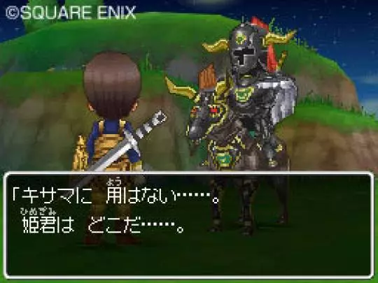 Dragon Quest IX - DS