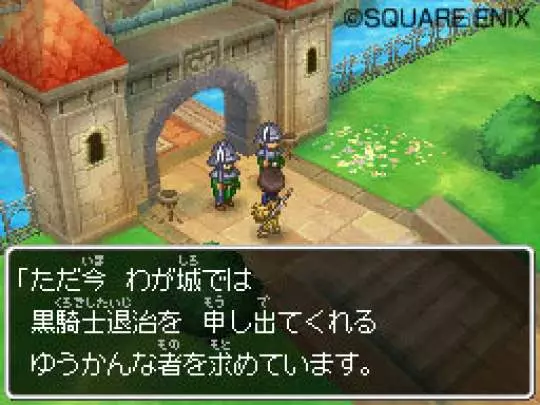 Dragon Quest IX
