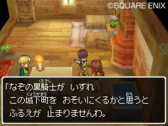 Dragon Quest IX