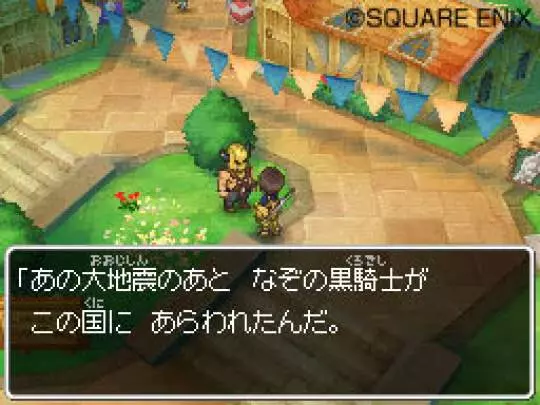 Dragon Quest IX - DS