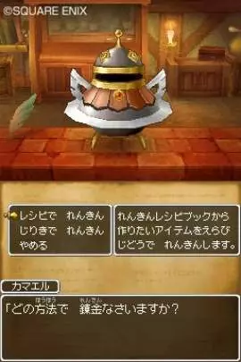 Dragon Quest IX - DS