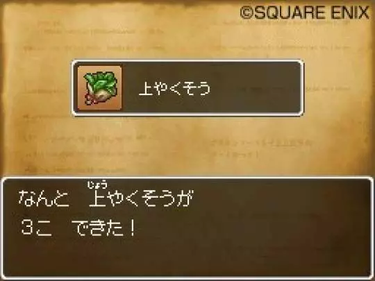 Dragon Quest IX