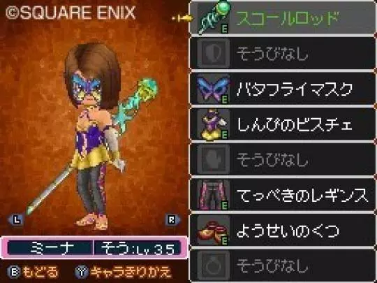 Dragon Quest IX - DS
