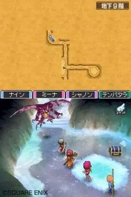 Dragon Quest IX