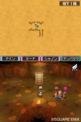 Dragon Quest IX - DS