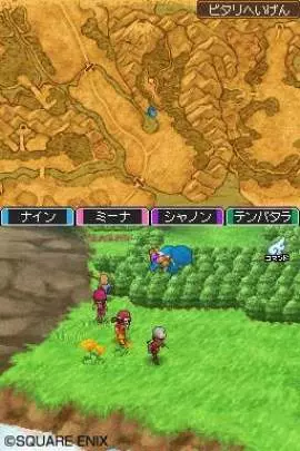 Dragon Quest IX