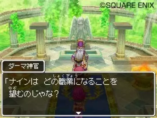 Dragon Quest IX