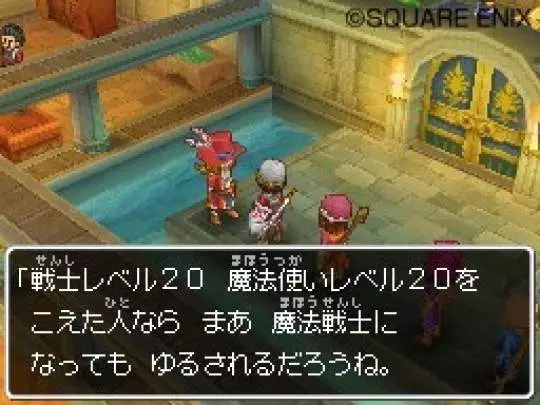 Dragon Quest IX - DS