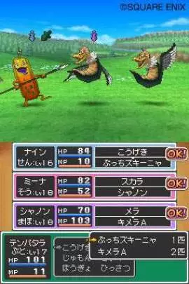 Dragon Quest IX