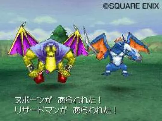 Dragon Quest IX - DS