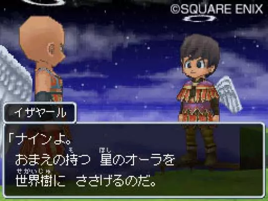 Dragon Quest IX - DS