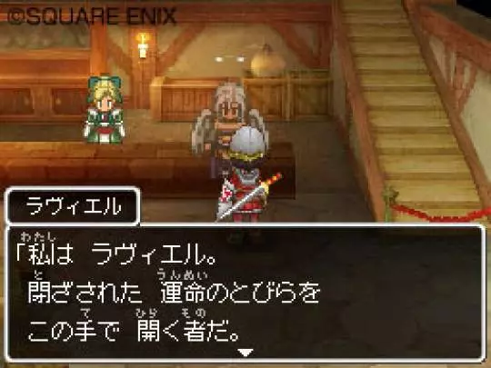 Dragon Quest IX - DS