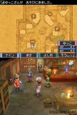 Dragon Quest IX - DS