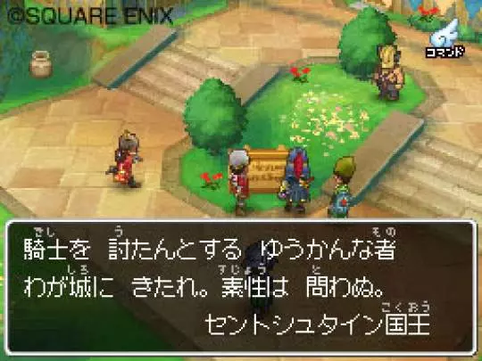 Dragon Quest IX