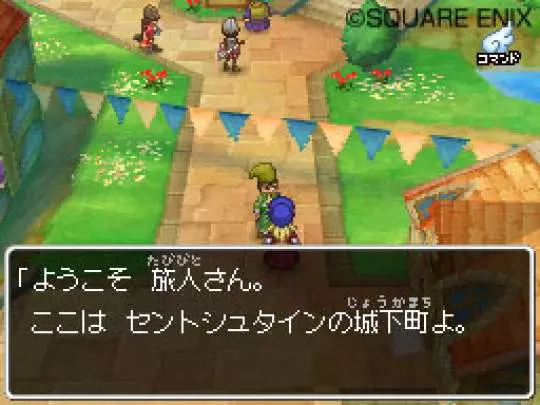 Dragon Quest IX - DS