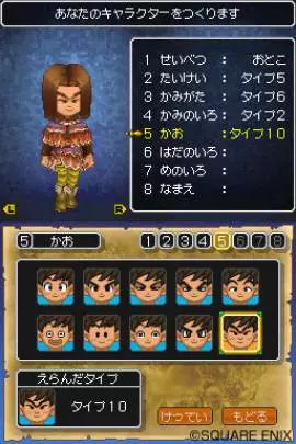 Dragon Quest IX - DS