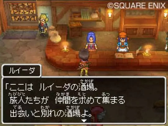 Dragon Quest IX