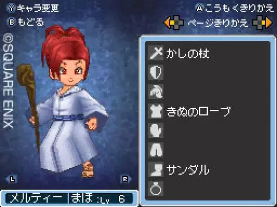 Dragon Quest IX - DS