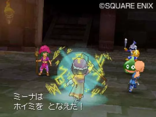 Dragon Quest IX - DS