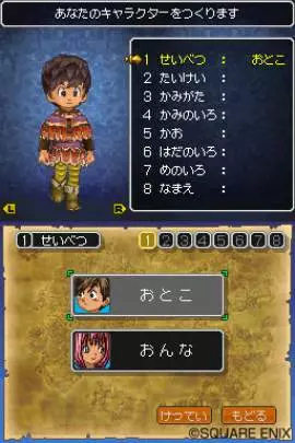 Dragon Quest IX