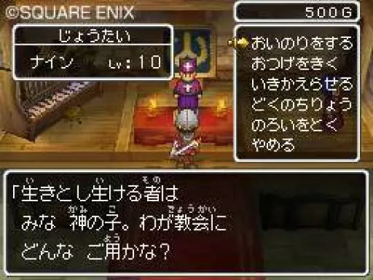 Dragon Quest IX