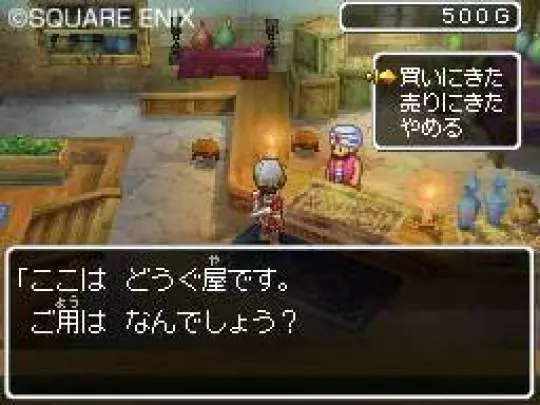 Dragon Quest IX - DS