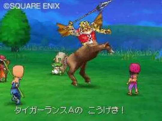 Dragon Quest IX - DS