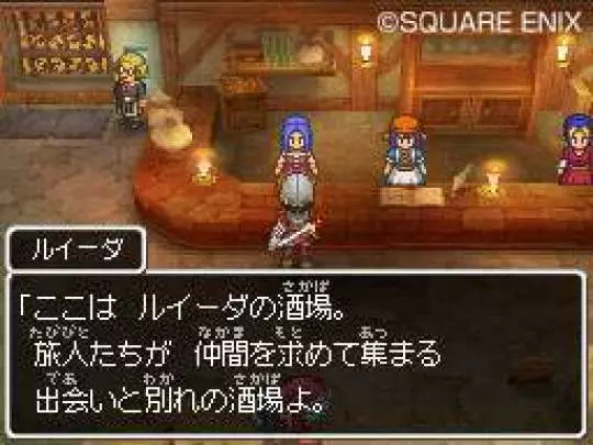 Dragon Quest IX - DS