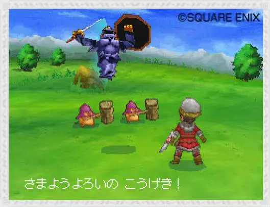Dragon Quest IX